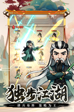 劍俠向前沖截圖