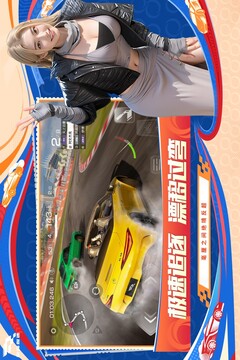 巔峰極速截圖