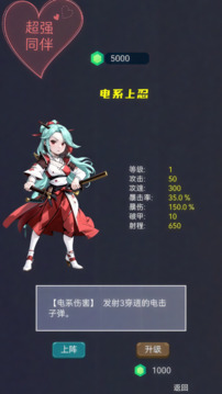 上班打僵尸截圖
