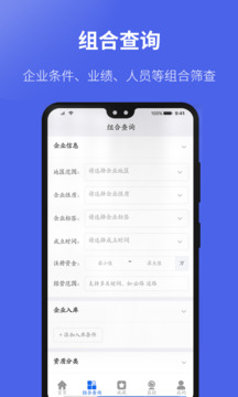 建設(shè)通截圖