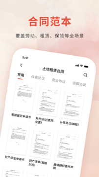 裁判決文書通截圖