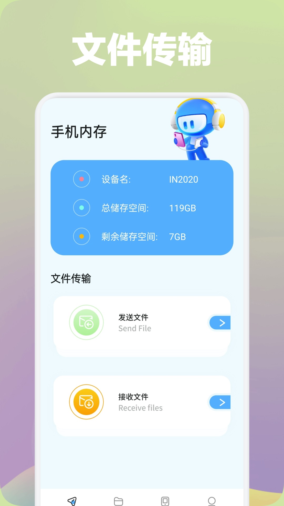 UltData工具箱截圖預(yù)覽