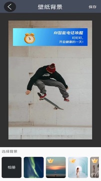 起床鬧鐘截圖