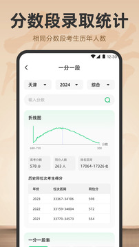 陽光志愿填報截圖