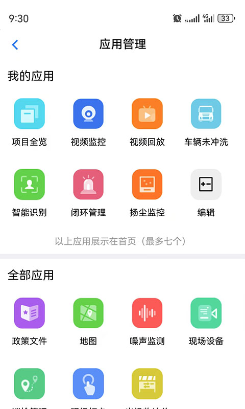 应用截图2预览