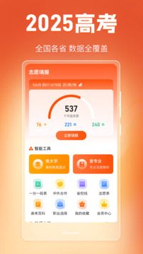 陽(yáng)光高考網(wǎng)2025截圖