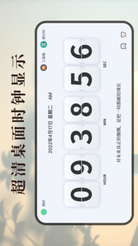計時器截圖