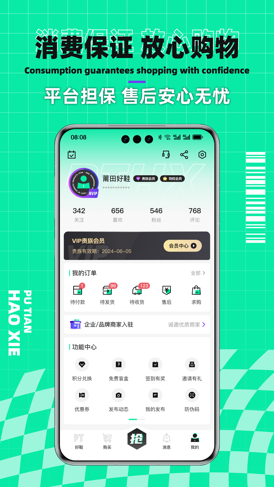 莆田好鞋截圖預覽