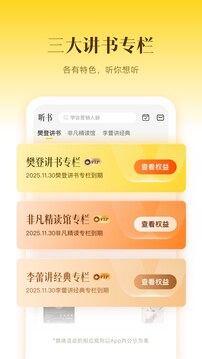 帆書截圖