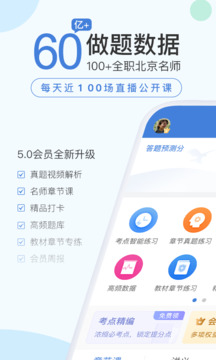 二建萬題庫截圖