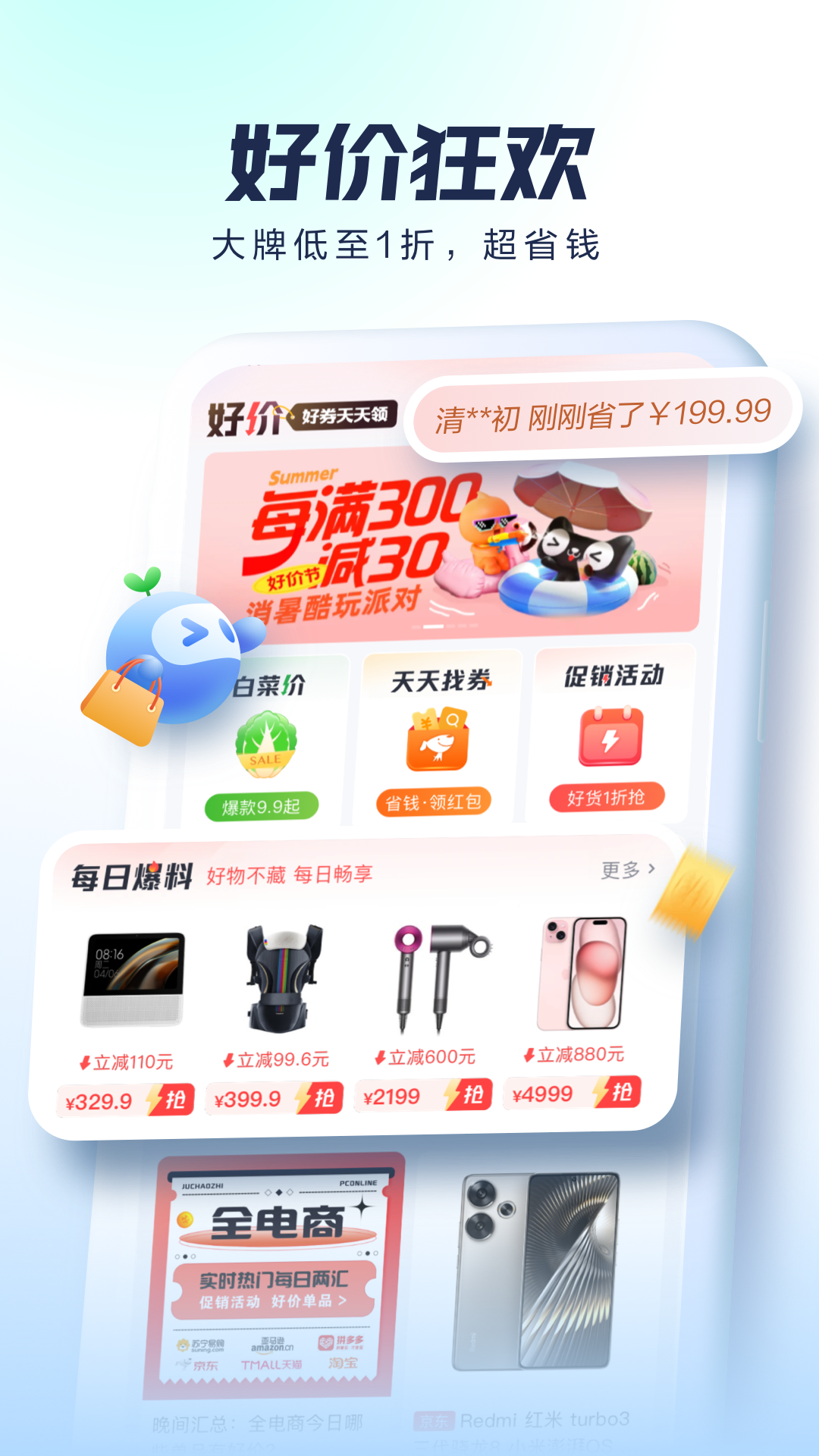 太平洋科技截圖預(yù)覽