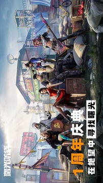 曙光防線截圖