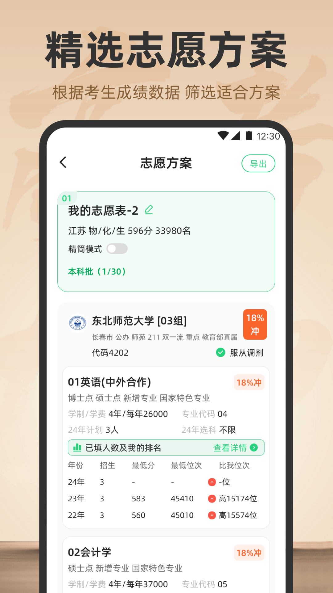 应用截图2预览