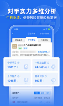 比地招標截圖