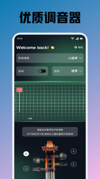 Traka截圖
