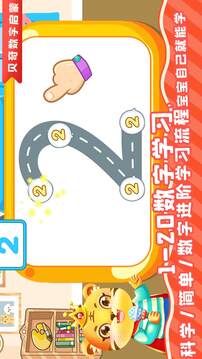 兒童學(xué)數(shù)學(xué)截圖