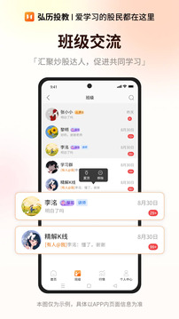 弘歷投教截圖