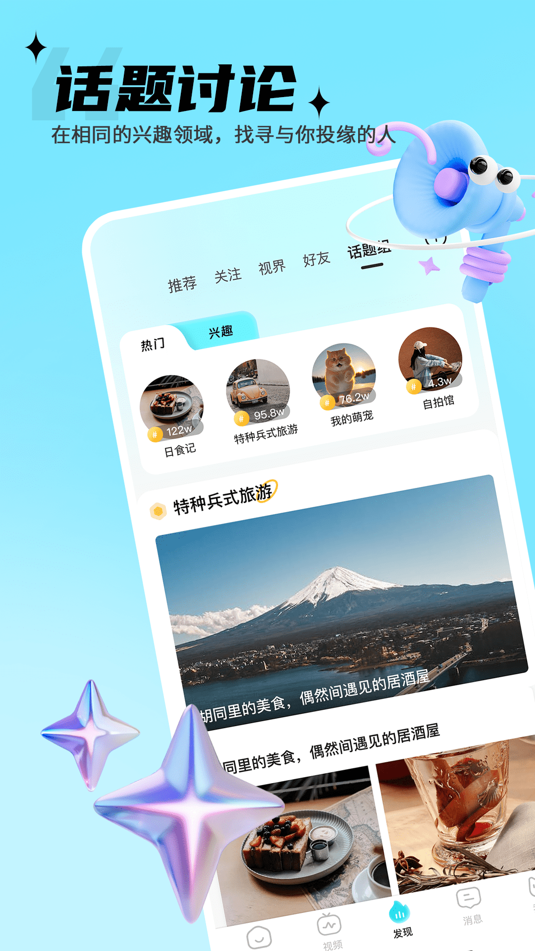 思語(yǔ)截圖預(yù)覽