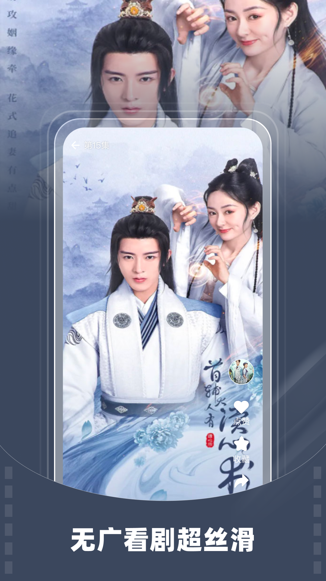 星芽免費(fèi)短劇截圖預(yù)覽