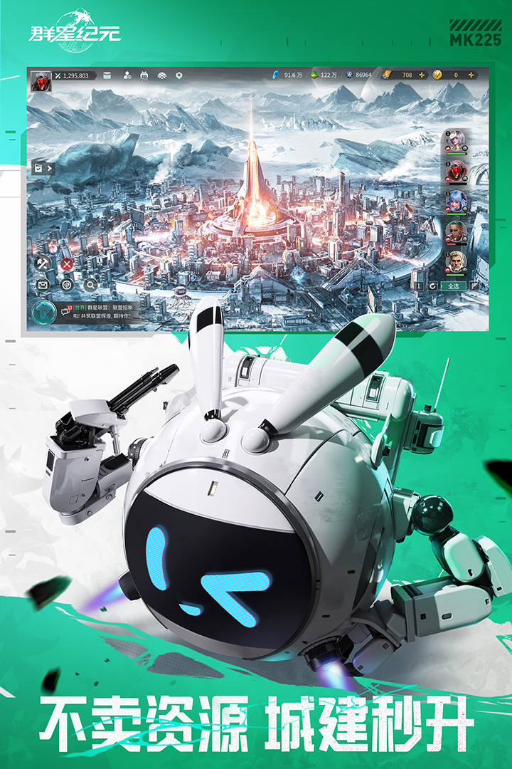 群星紀(jì)元截圖預(yù)覽