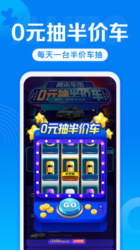 汽車報價截圖