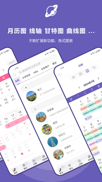 土星計(jì)劃截圖