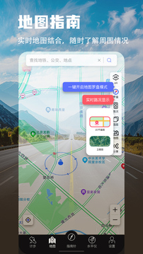 地圖指南針截圖