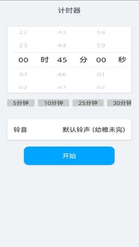 起床鬧鐘截圖