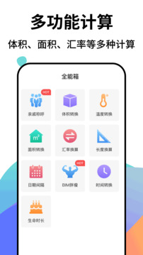 個稅指南截圖