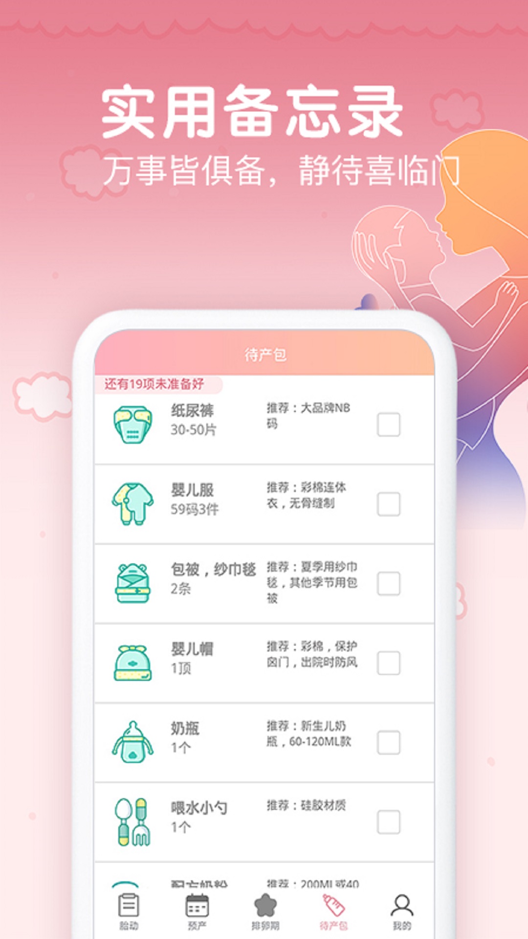应用截图4预览