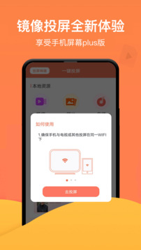 一鍵投屏截圖