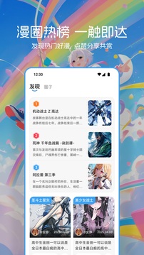 MangaBoya繪畫截圖