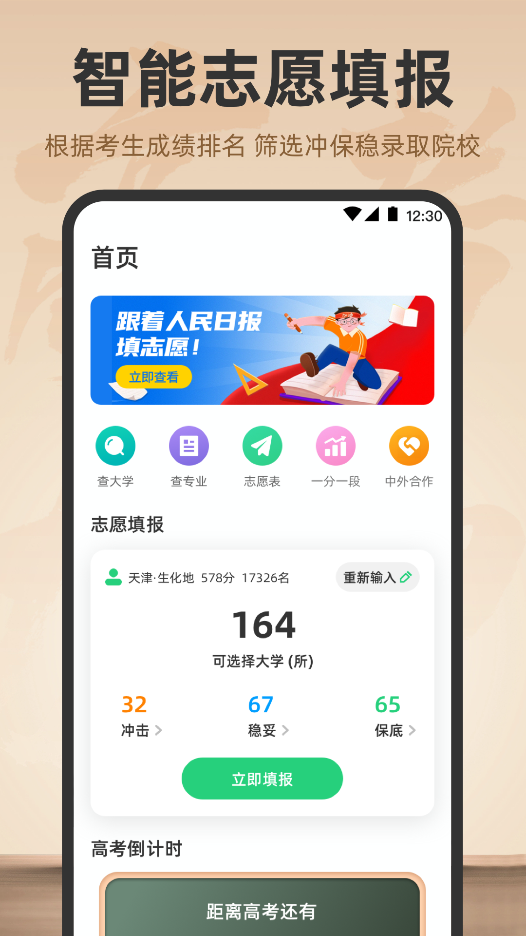 应用截图1预览