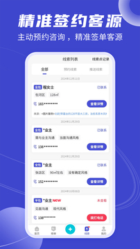 裝修獲客寶截圖