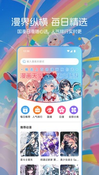 MangaBoya繪畫截圖