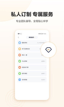 眾合在線截圖