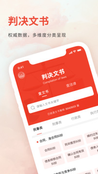 裁判決文書通截圖