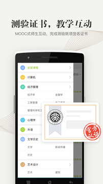 中國大學(xué)MOOC截圖