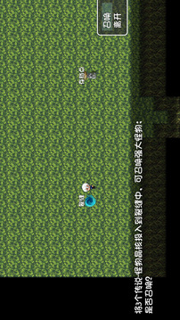一個男人和九十九個怪物的故事截圖