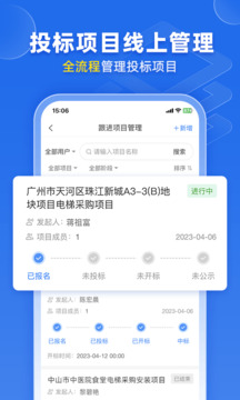 比地招標截圖