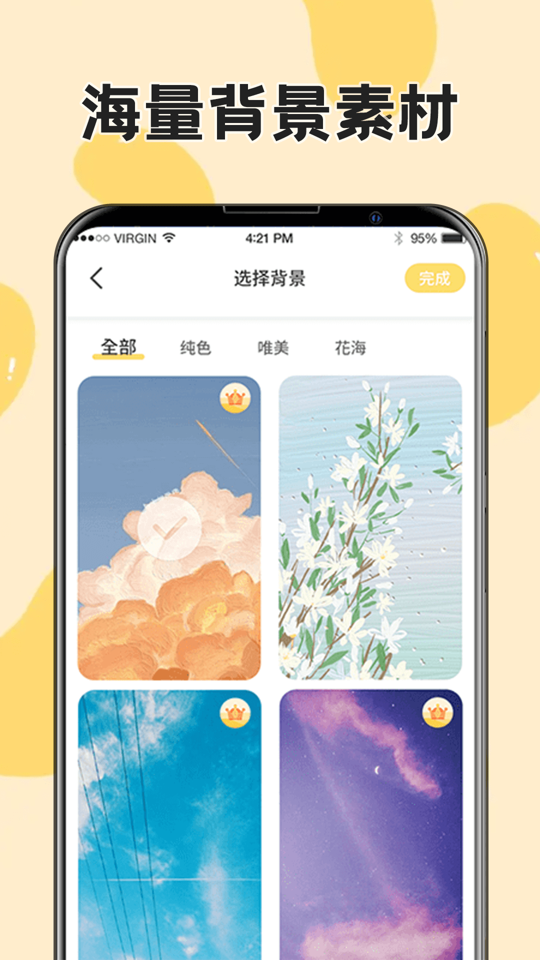 紀念日截圖預(yù)覽