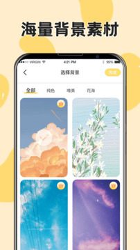紀(jì)念日截圖