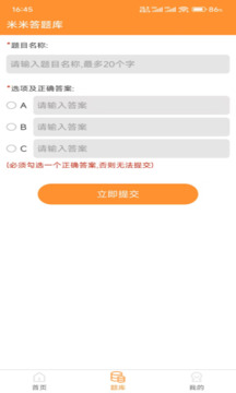 米米答截圖