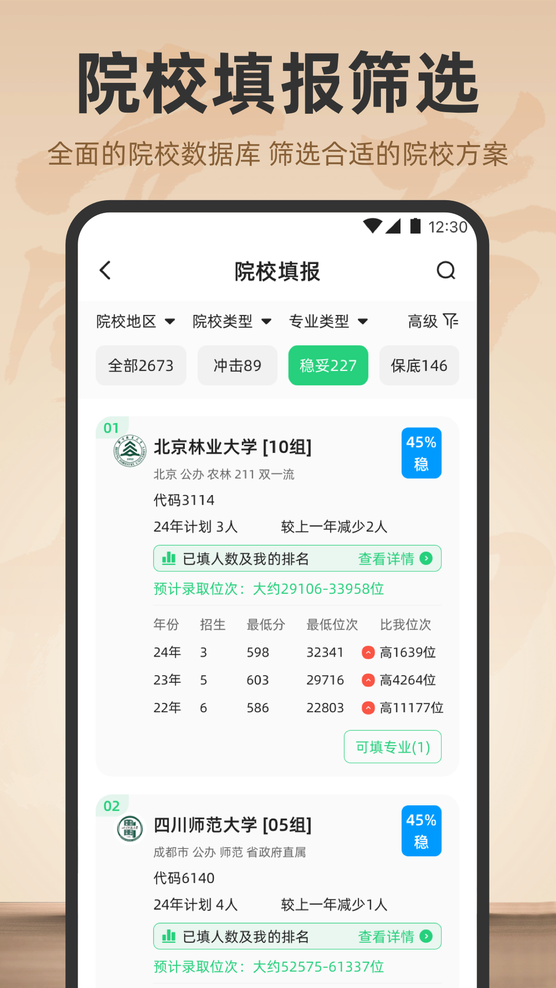 应用截图3预览