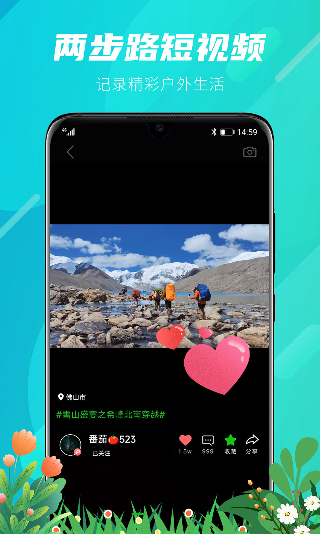 兩步路戶外助手截圖預(yù)覽