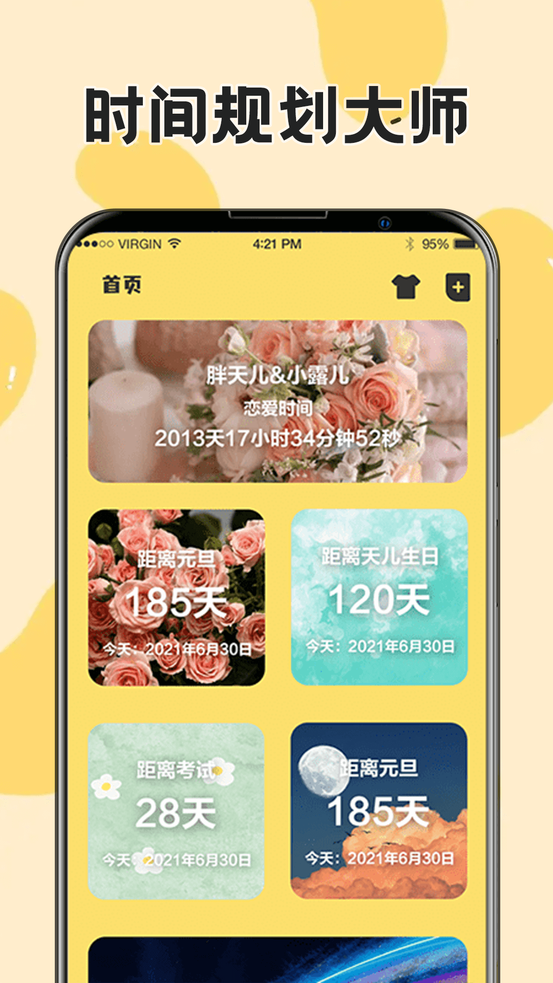 紀念日截圖預(yù)覽