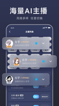掌上配音截圖