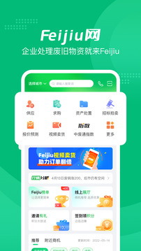 Feijiu網(wǎng)截圖