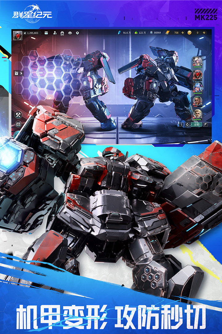 群星紀(jì)元截圖預(yù)覽