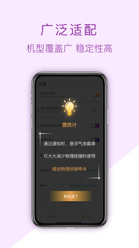 截屏助手截圖
